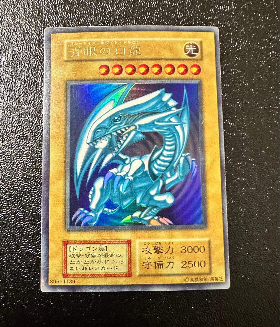 ど*あ様 青眼の白龍　初期