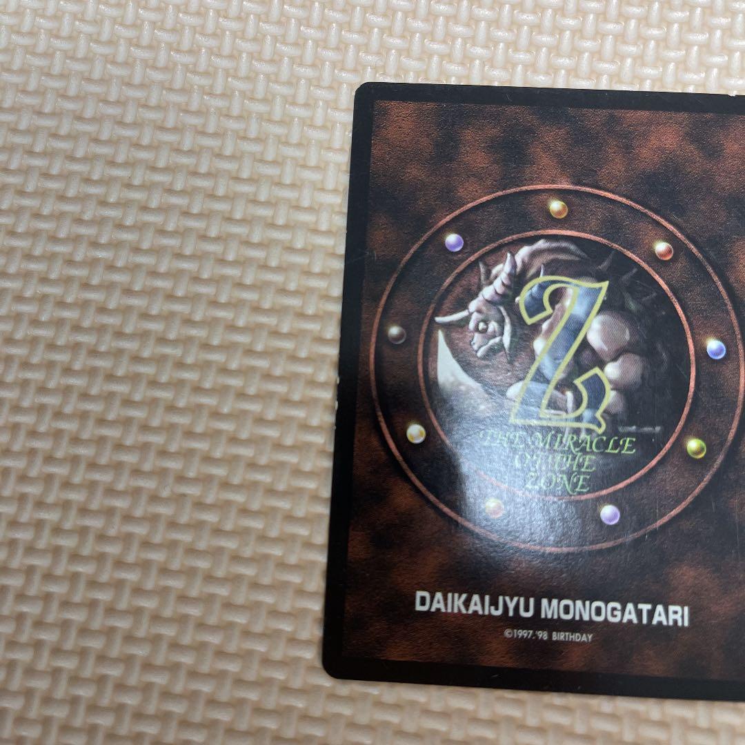 ダークドラゴン(080)初期　ザミラクルオブザゾーン