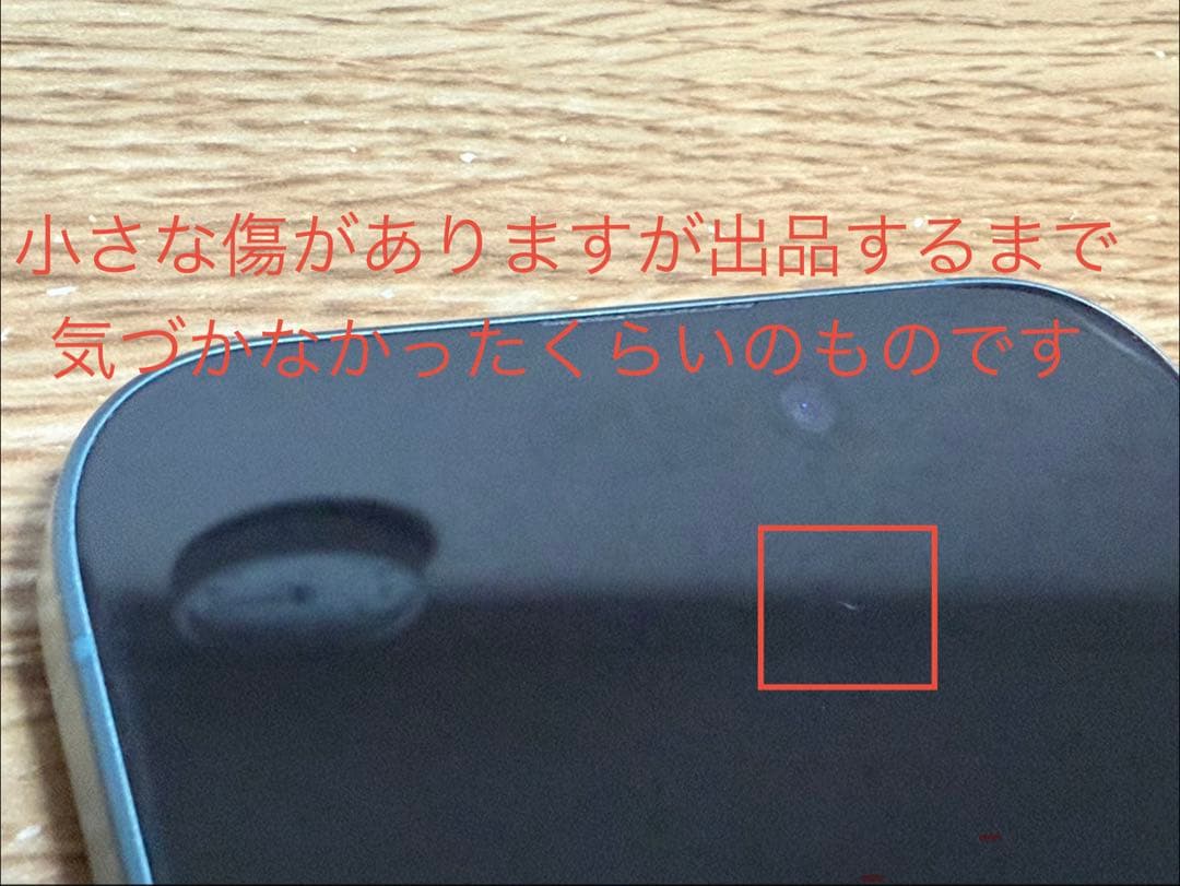 iPhone16 ティール 128GB 背面割れ　本体のみ　おまけあり