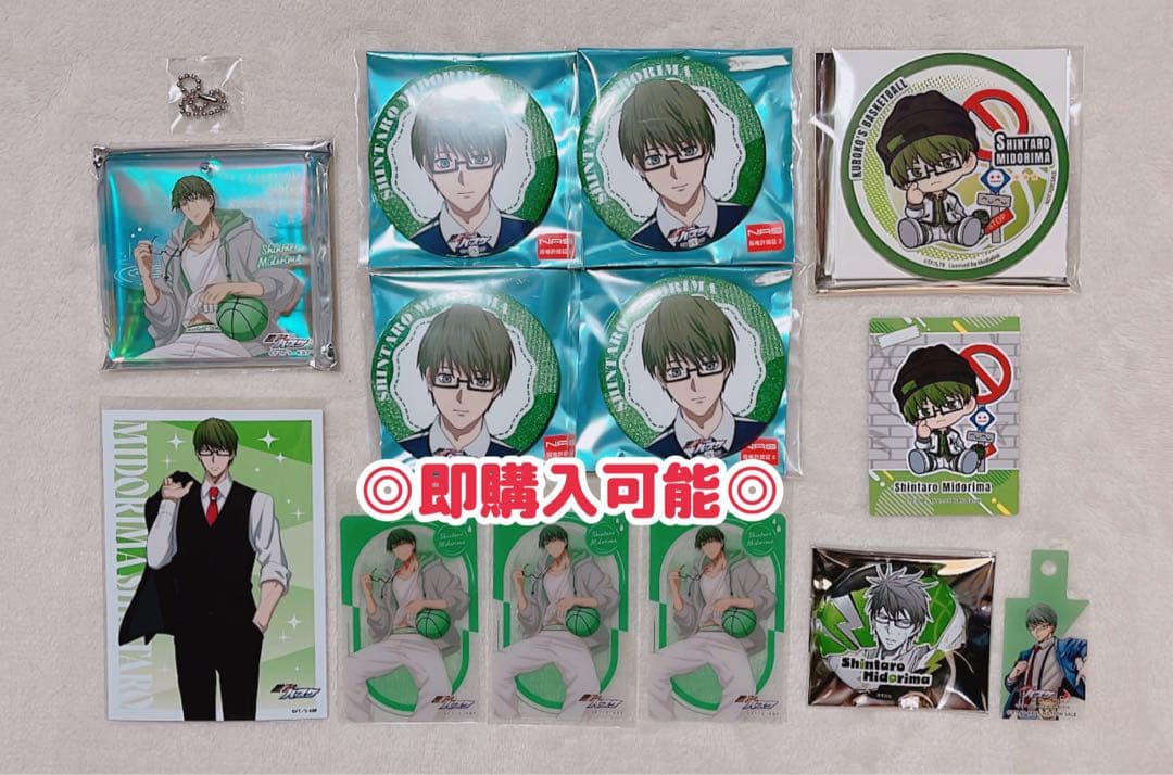 【セット】黒子のバスケ 緑間 グッズ 缶バッジ ブロッキー コースター 特典
