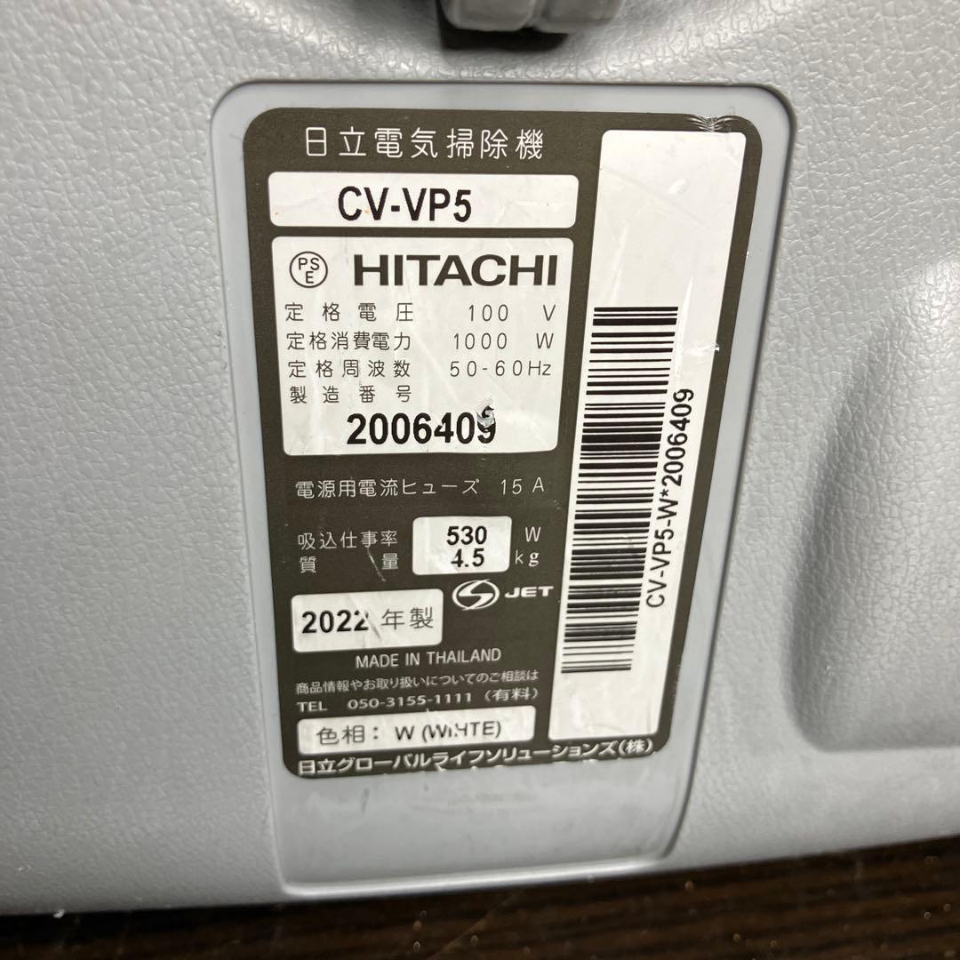 日立 紙パック掃除機　CV-VP5 2022年製
