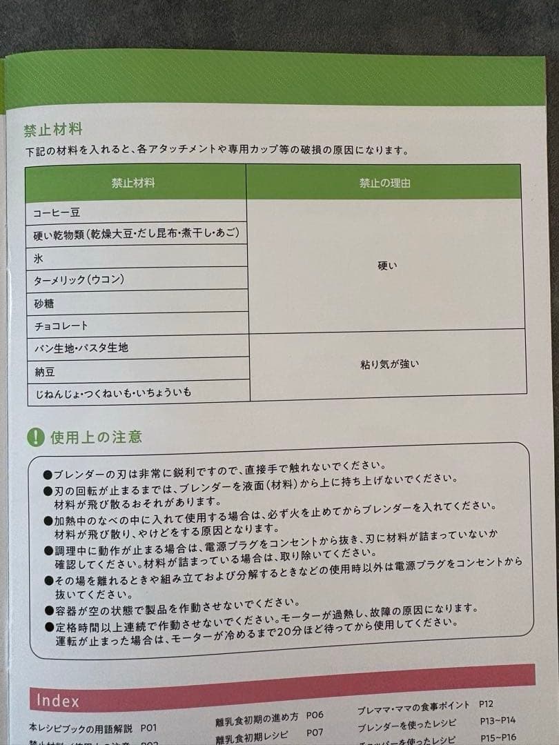 T-fal ハンドブレンダー ベビー・マルチ