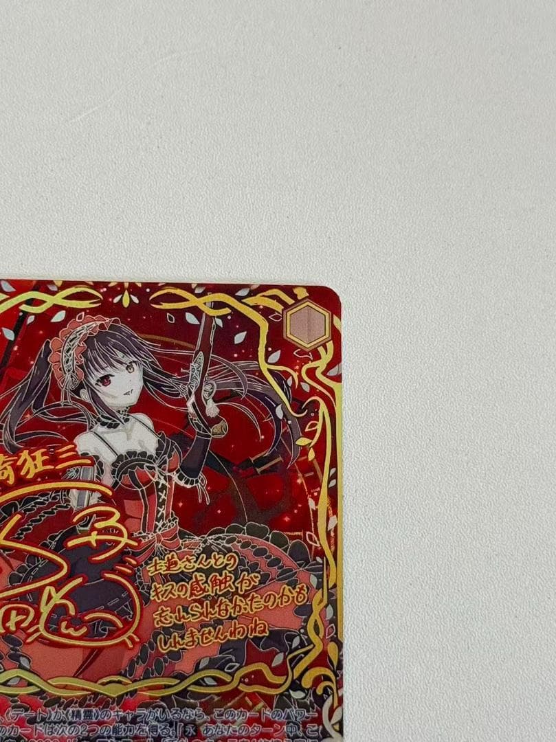 デートアライブ3　時崎狂三 　SEC サイン