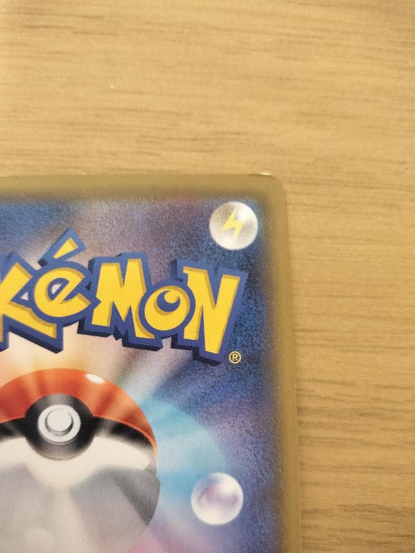 ポケモンカード レシラム＆ゼクロムGX SR