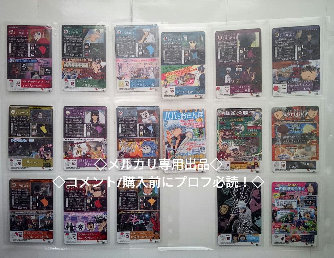 銀魂カードガム　フルコンプ　第4弾 ～メタリックカード解禁!～[2024184]