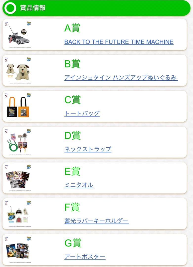 わくわくセイバー