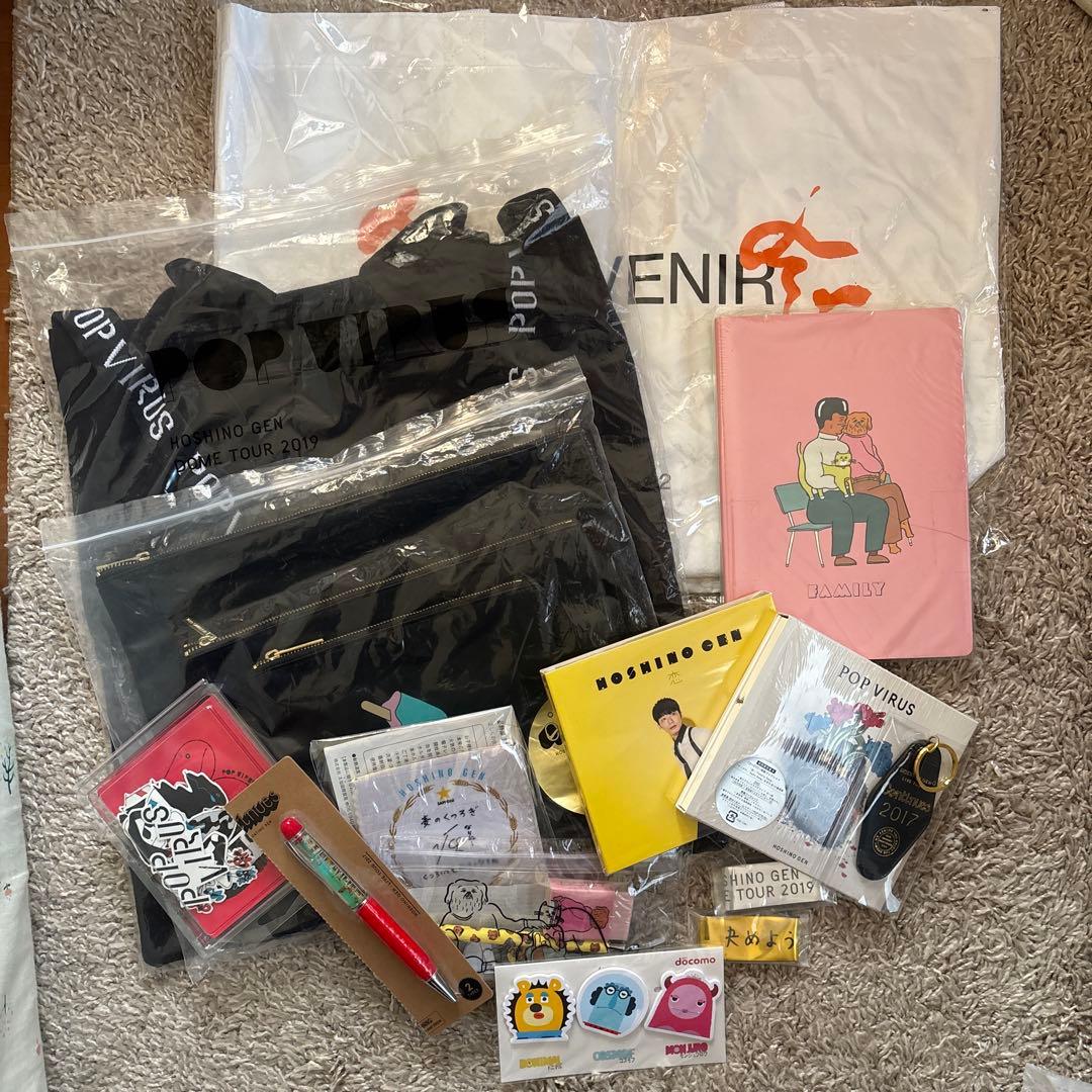 星野源 グッズ まとめ売り