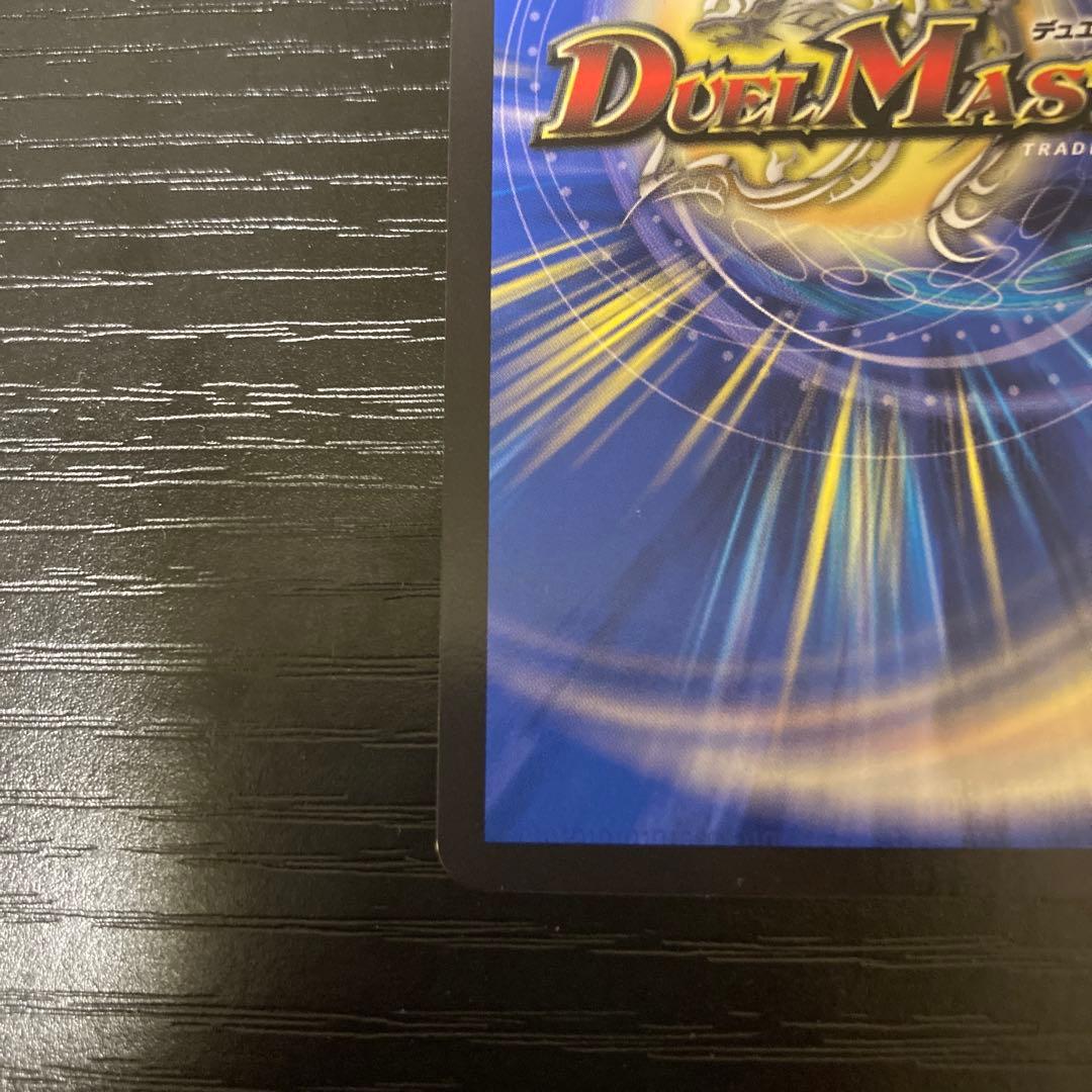 飛翔龍 5000VT デュエルマスターズ　金トレジャー