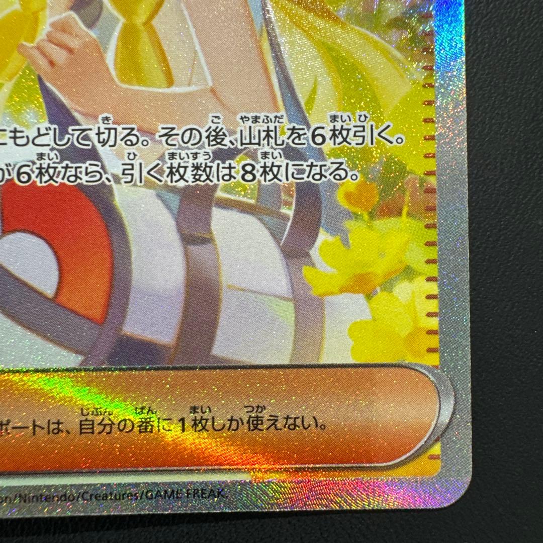 【美品】ポケカ メガブレイブ リーリエの決心 SAR