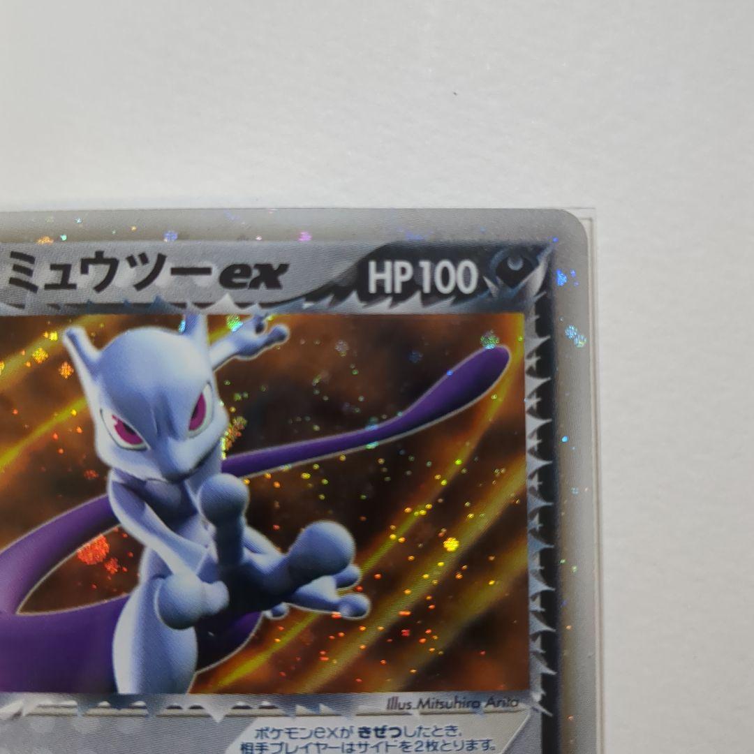 ち*る様 R団のミュウツーex 064/084 1ed 拡張パック　ロケット団の