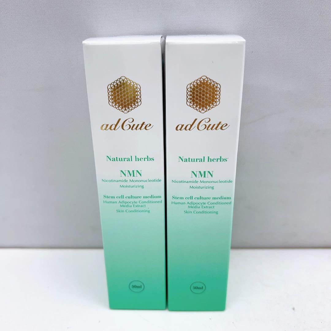 12ABM020 adCute アドキュート エッセンス 50ml2本セット