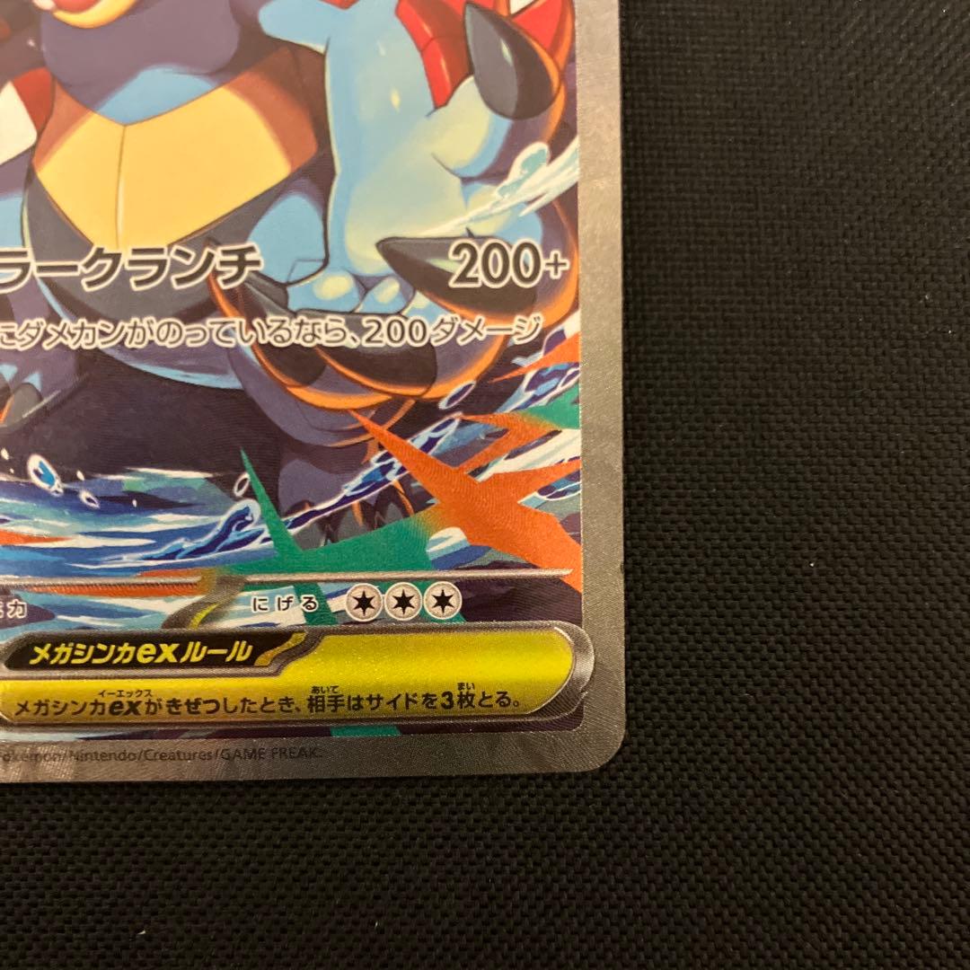 ポケモンカード　メガオーダイルex sar スタートデッキ100