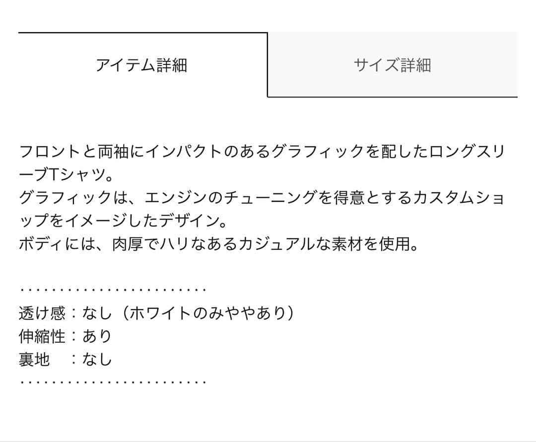 ヒステリックグラマー　MOTOR CITY BABY XLサイズ