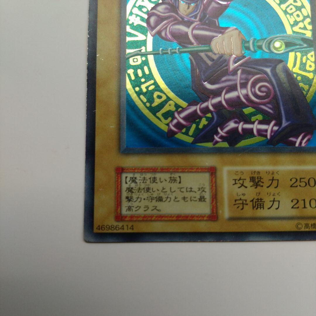 【遊戯王/初期Vol.1】ブラック・マジシャン/ウルトラレア