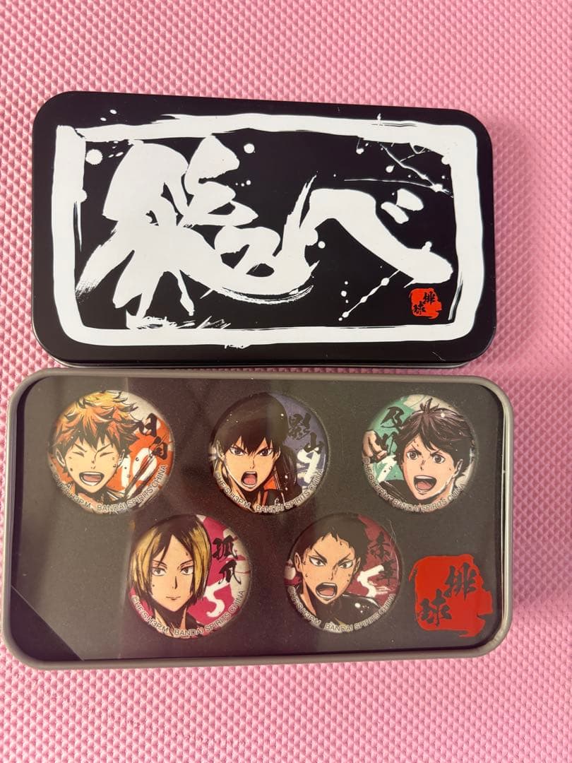 ハイキュー 〜歓喜の鼓動〜 一番くじ 缶バッジセット