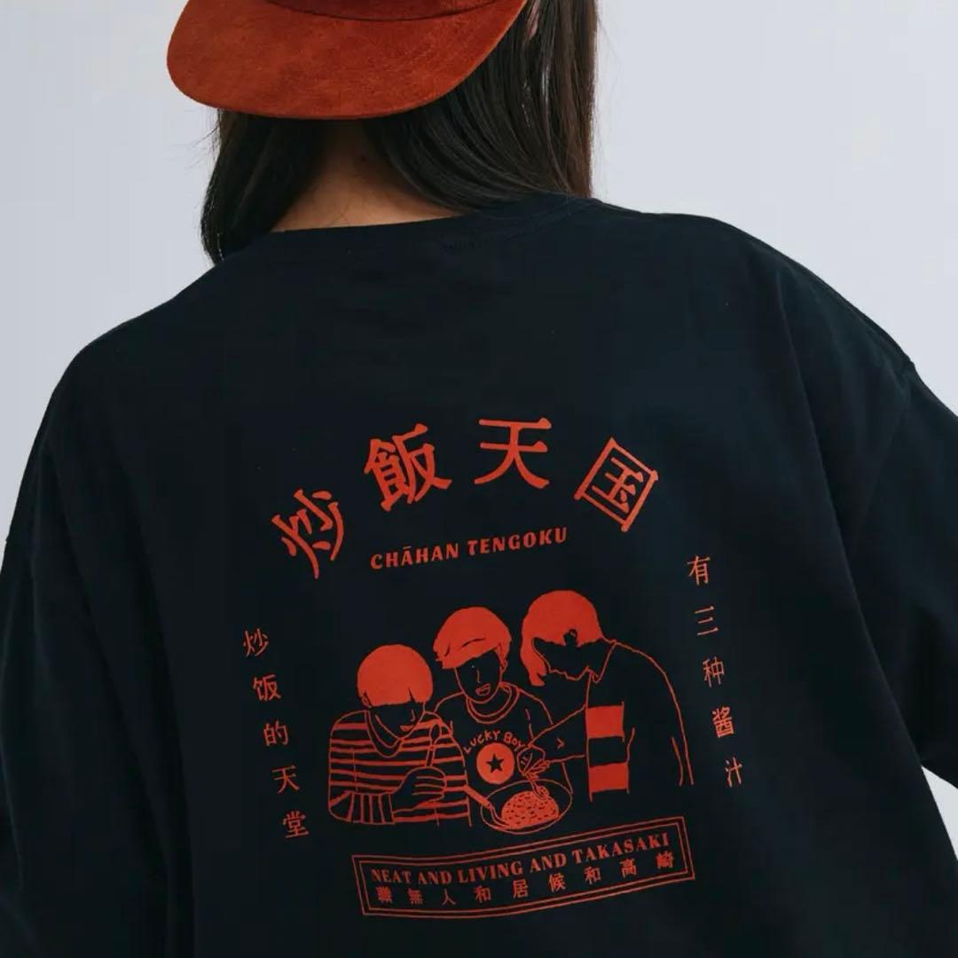 【新品未開封】ニートと居候とたかさき 炒飯 Tシャツ ブラック