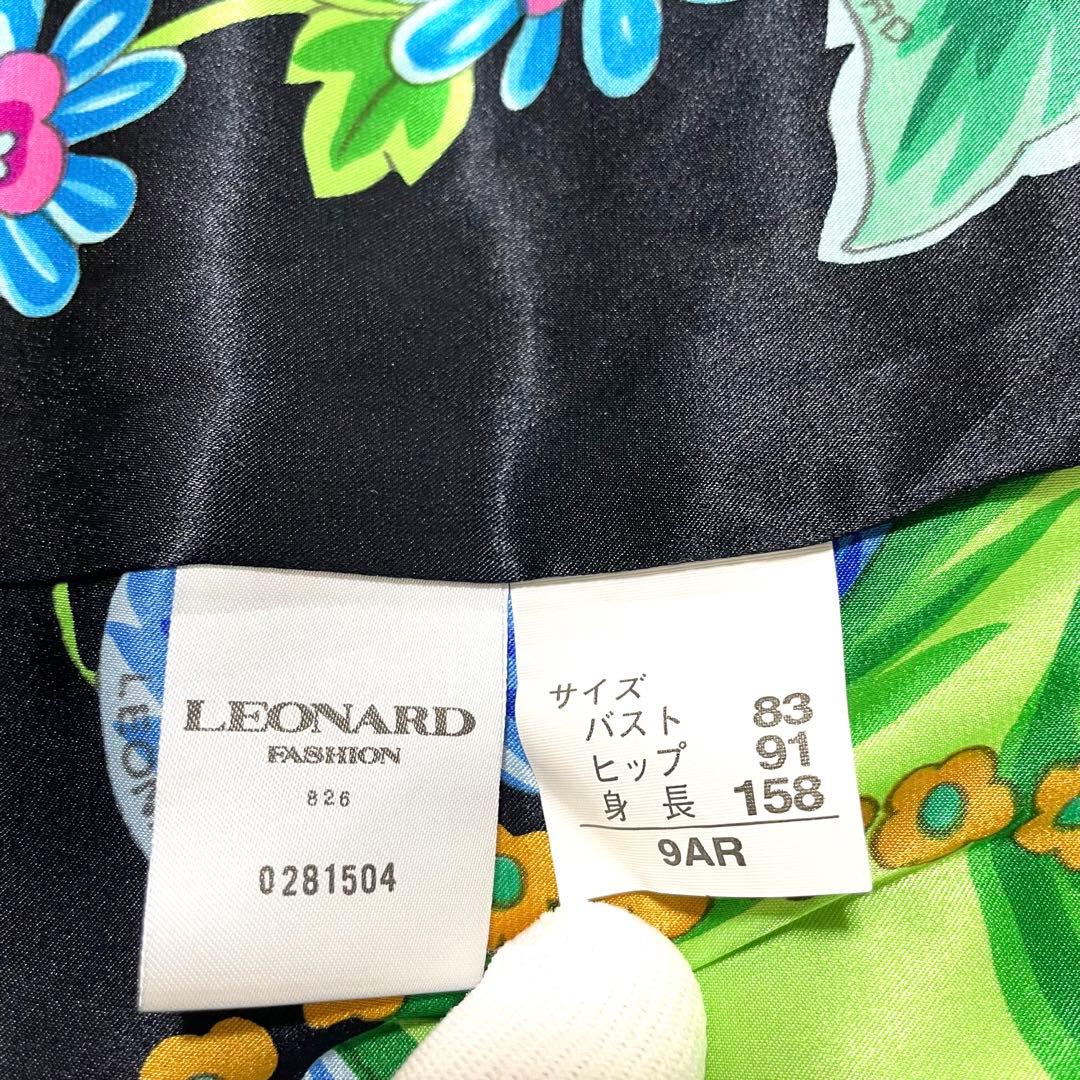 レオナール 裏地総柄 派手 シルク デニム チェスターコート ロングコート