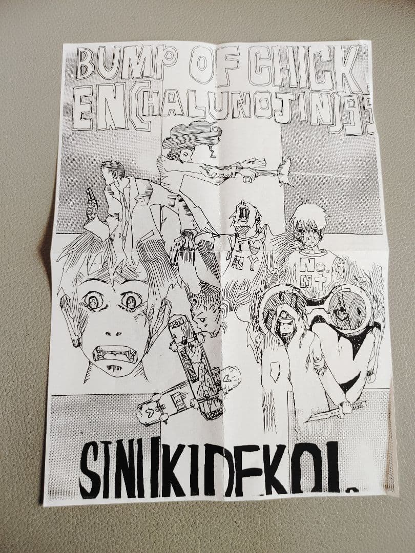 1998年～BUMP OF CHICKENインディーズ時代 ハガキ＋フライヤー