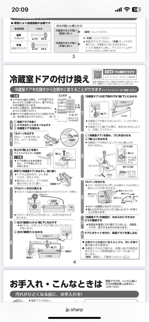 全国どこでも送料無料！SHARP SJ-D17E-S 冷蔵庫 2019年製