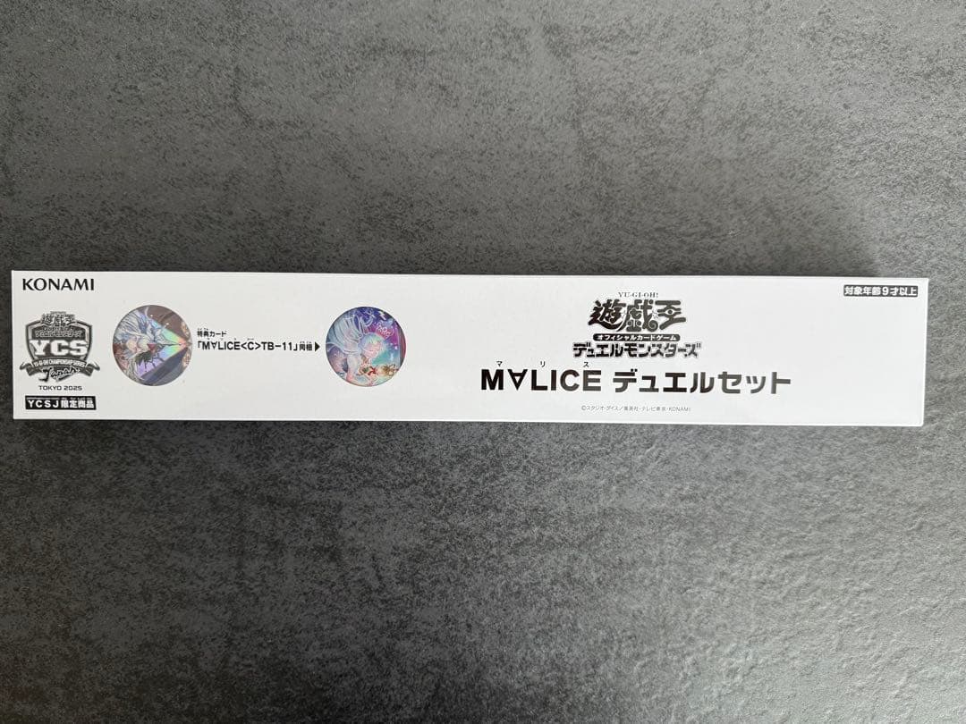 『最安値』遊戯王YCS2025 『M∀LICEデュエルセット』新品・未使用
