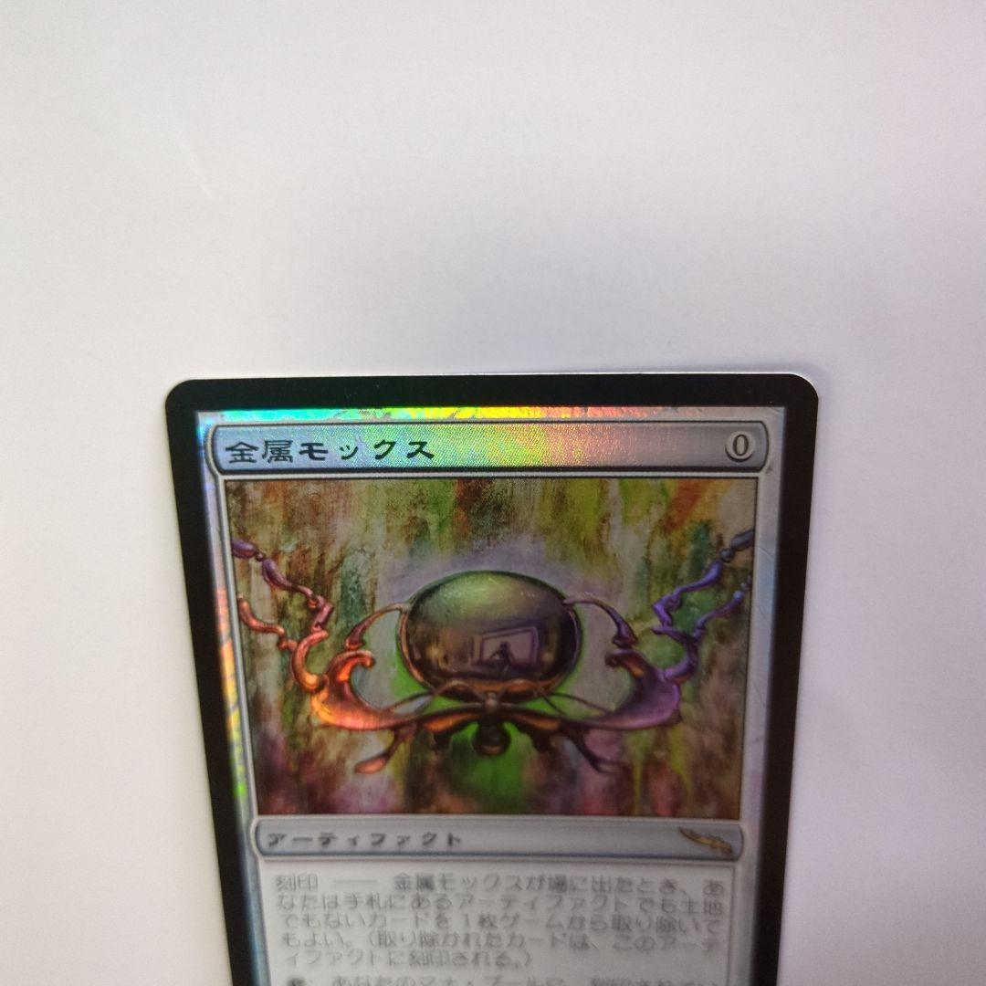 【Foil】金属モックス/Chrome Mox　[MRD] 茶R　ほぼ良品　NM