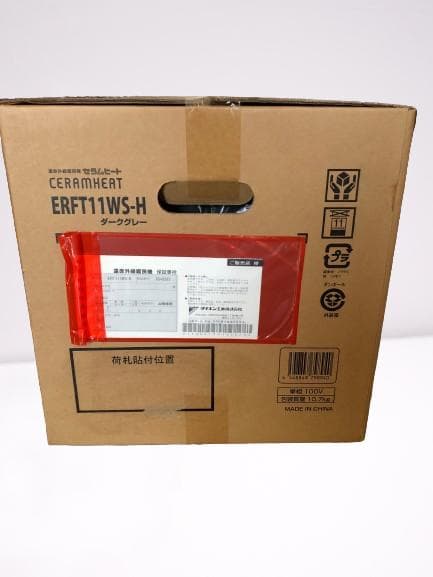 新品未開封 送料無料 シーズヒータ ダイキン セラムヒート ERFT11WS-H
