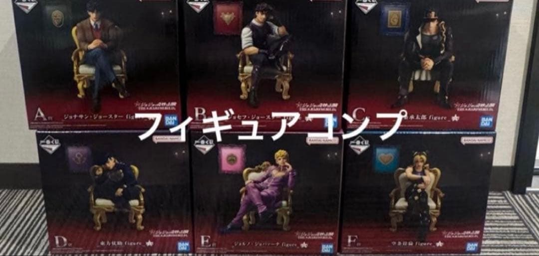 一番くじ ジョジョ THE JOJOWORLD フィギュア コンプ ➕おまけ