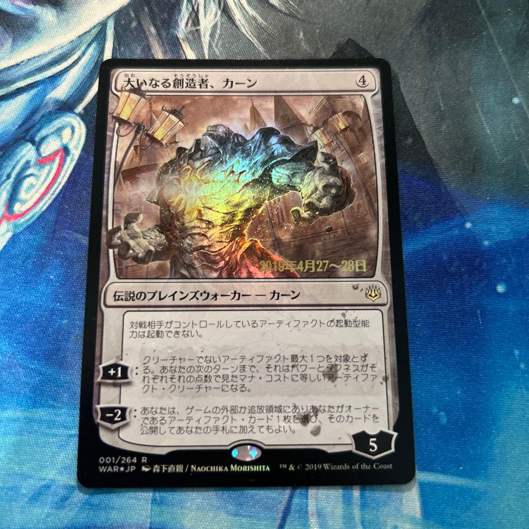 MTG Foil絵違い 大いなる創造者、カーン/Karn 日本語 jp