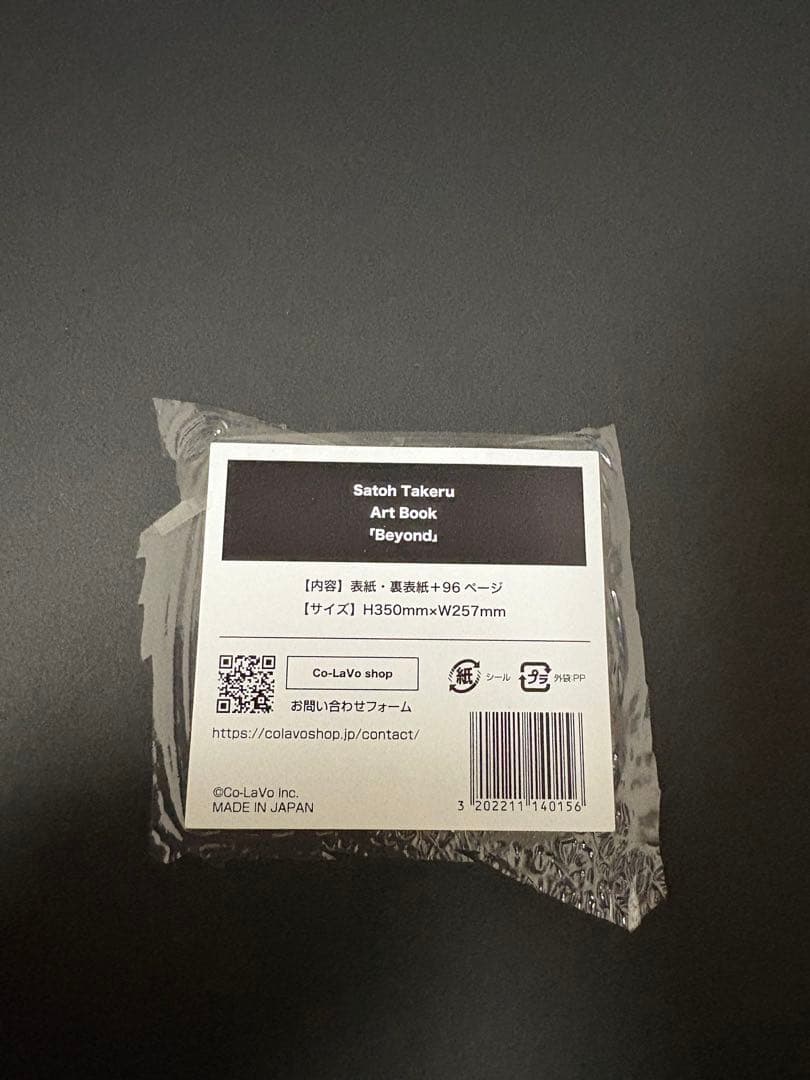 佐藤健さんセット＆銀魂Blu-rayセット