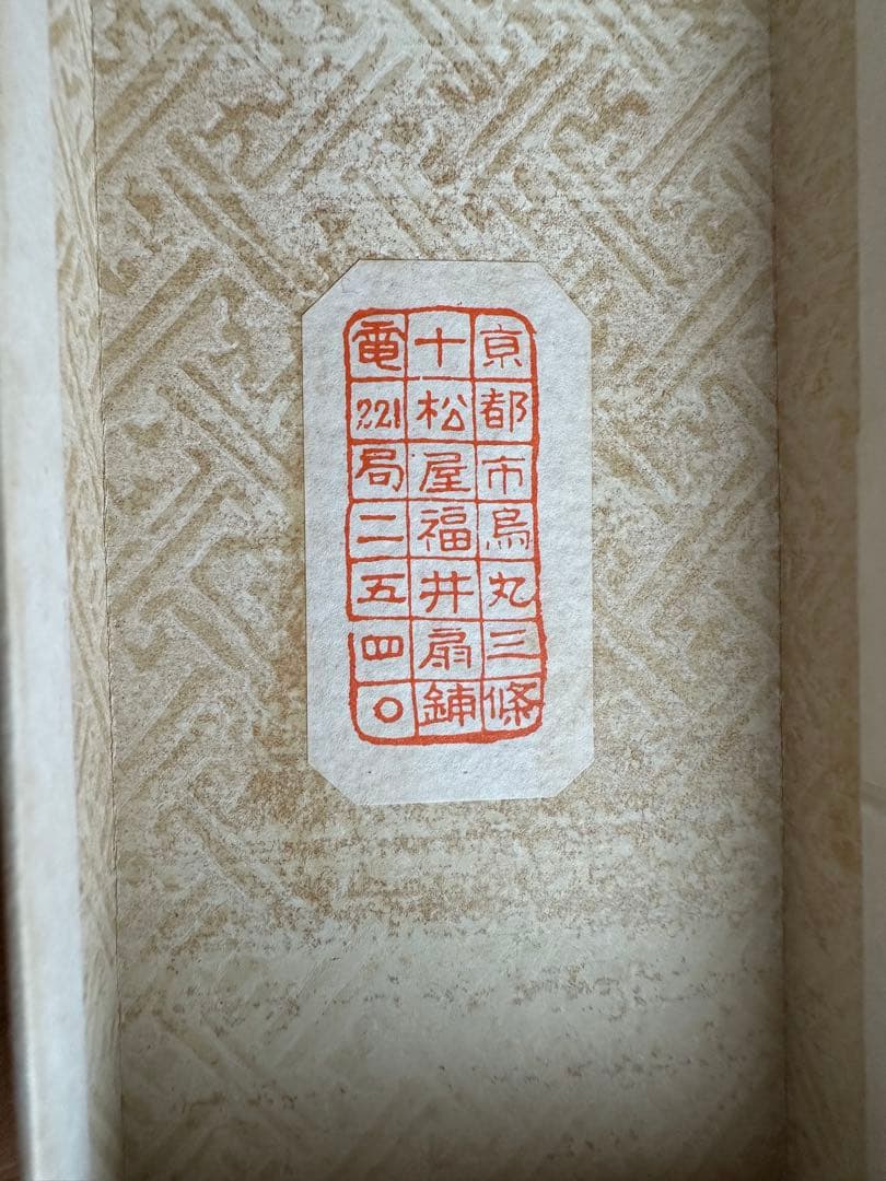 両面装飾有り！　十松屋福井　扇子　御舞扇　京都　金箔　竹　京扇子