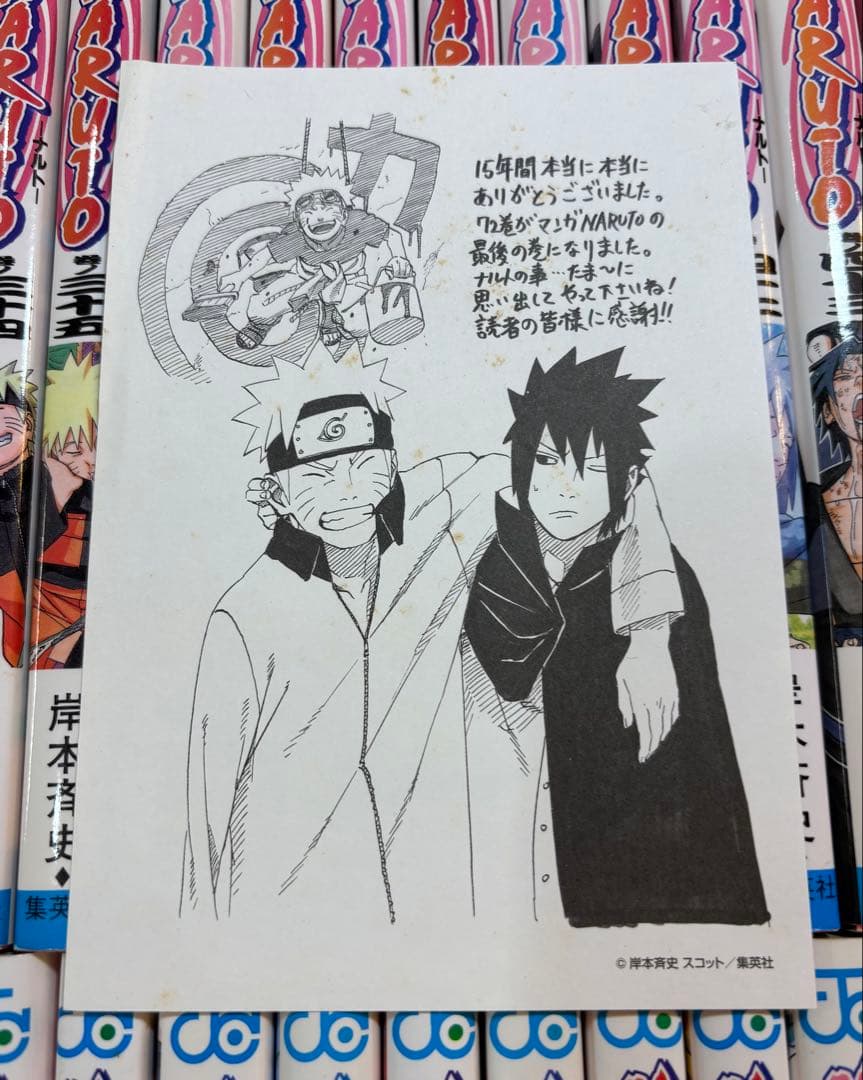 NARUTO-ナルト- 1〜72巻 全巻 ＋ 関連本 ① 岸本斉史