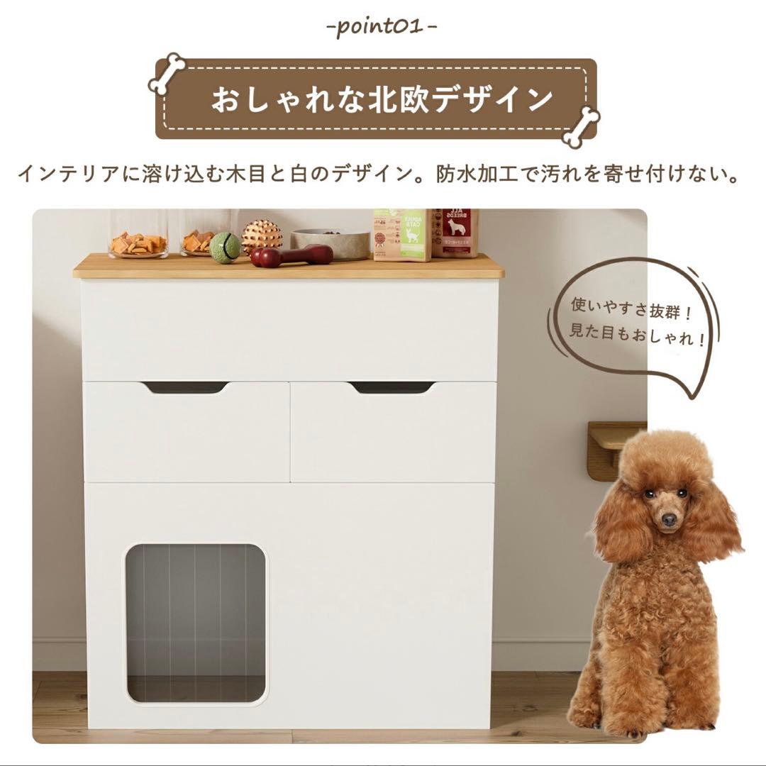 ペットハウス付き　キャビネット 犬小屋 猫小屋 ペットゲージ トイレ収納　北欧風