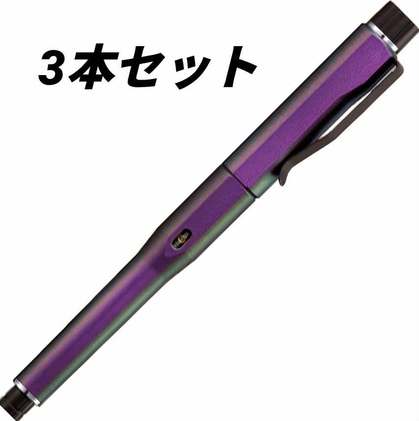 クルトガダイブ　オーロラパープル　3個セット