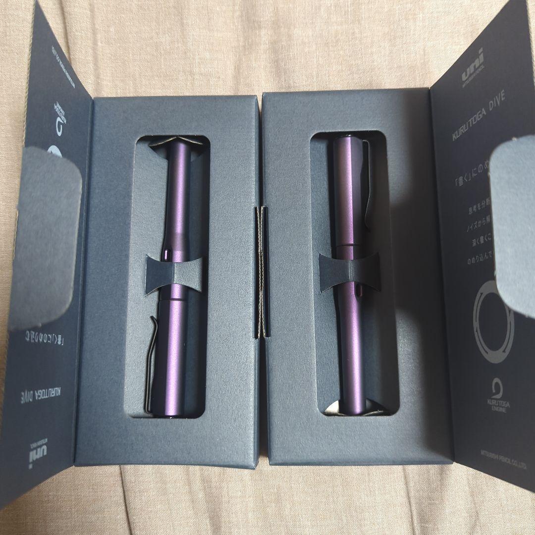 クルトガダイブ　オーロラパープル　3個セット