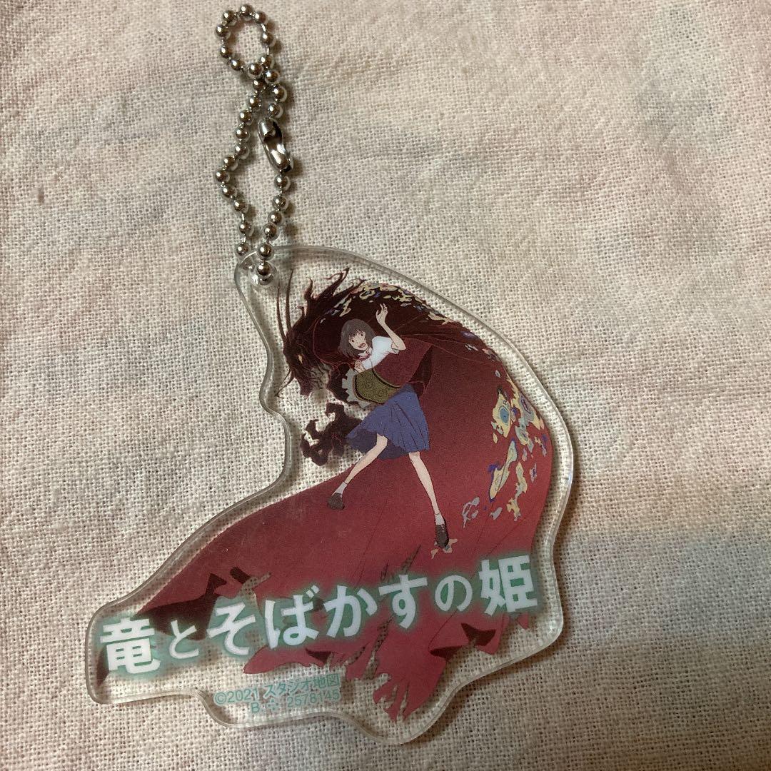 竜とそばかすの姫　キーホルダー　アクリル