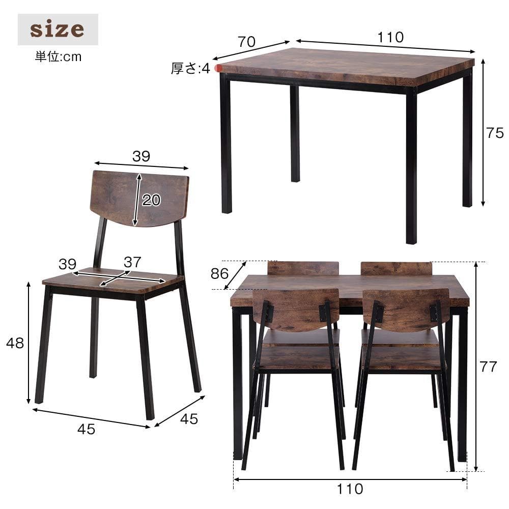 超人気！4人掛け テーブル＆チェア4脚 オシャレ北欧風 幅110 BROWN