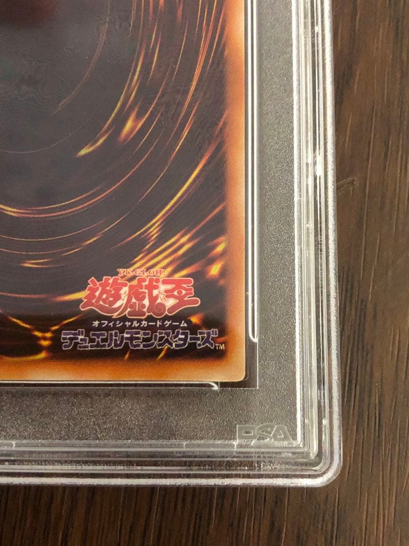 遊戯王　鑑定品　PSA10 GS01-JP013 死者蘇生