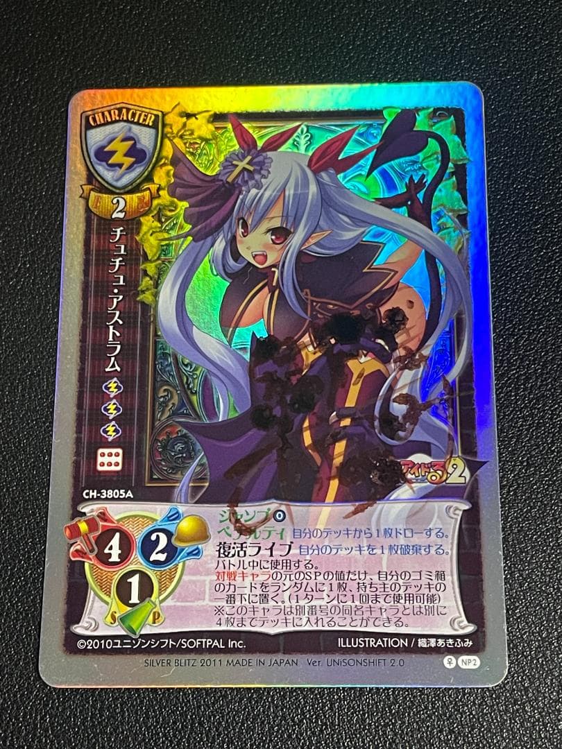 Lycee チュチュ・アストラム　直筆　サイン