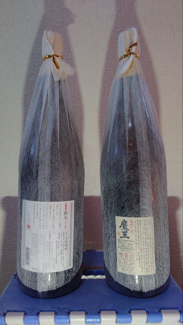 焼酎２本「魔王」「牧尾」セット