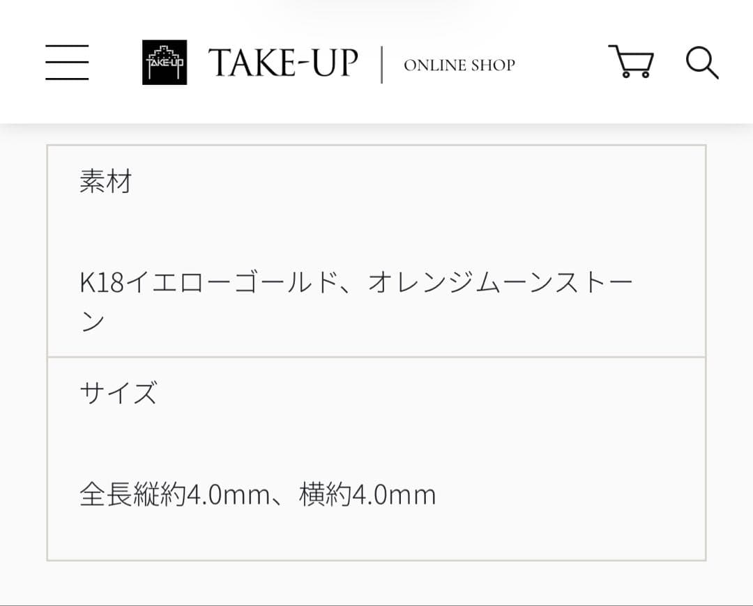 極美品　TAKE-UP セカンドピアス　K18YG オレンジムーンストーン