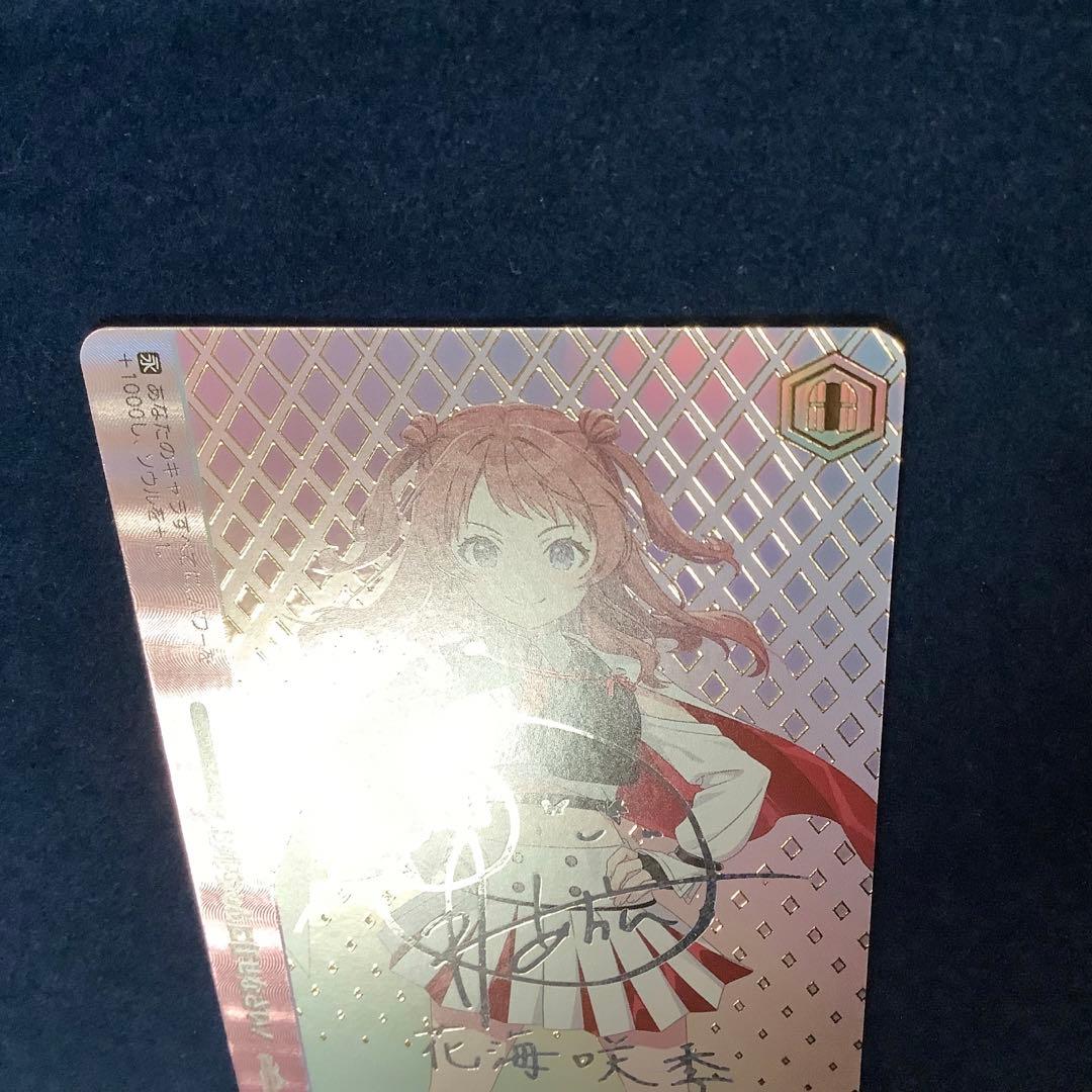 ヴァイスシュヴァルツ　お姉ちゃんに任せなさい！ 花海 咲季 シリアル　SIR