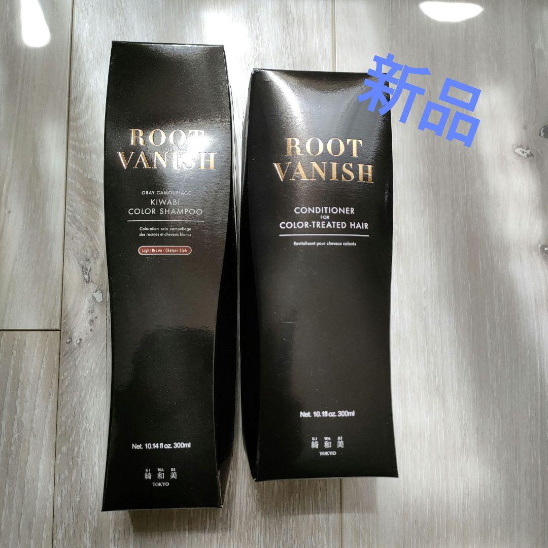 綺和美 キワビ カラーシャンプー ダークブラウントリートメント4本セット