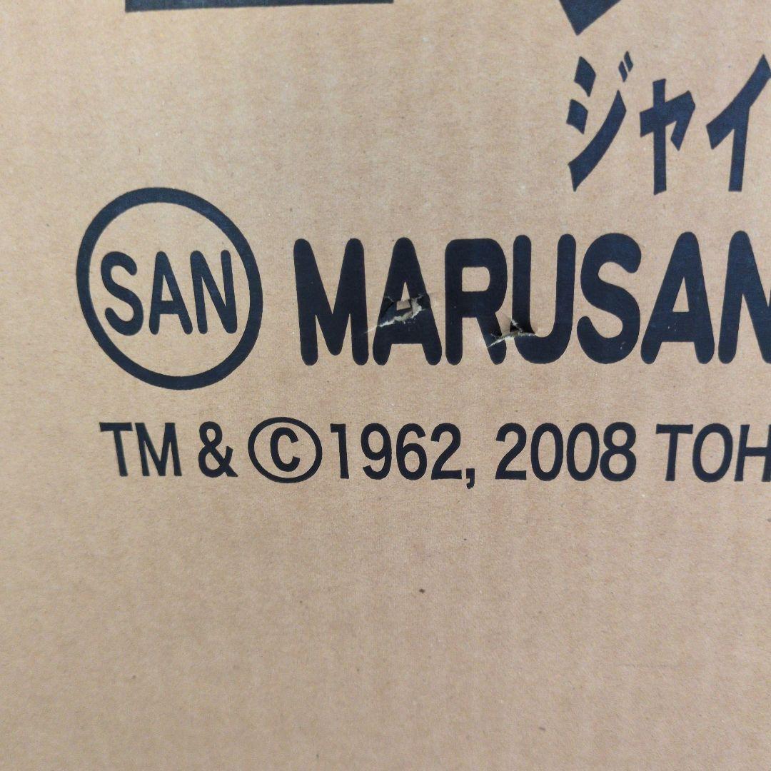 マルサンのクラシックゴジラジャイアント　ダイブ限定版