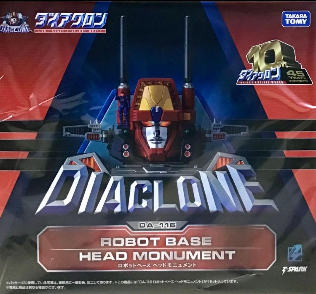 DA-116 ロボットベース ヘッドモニュメント ダイアクロン