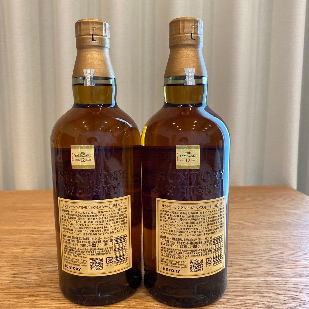 山崎12年 シングルモルトウイスキー 700ml 2本セット