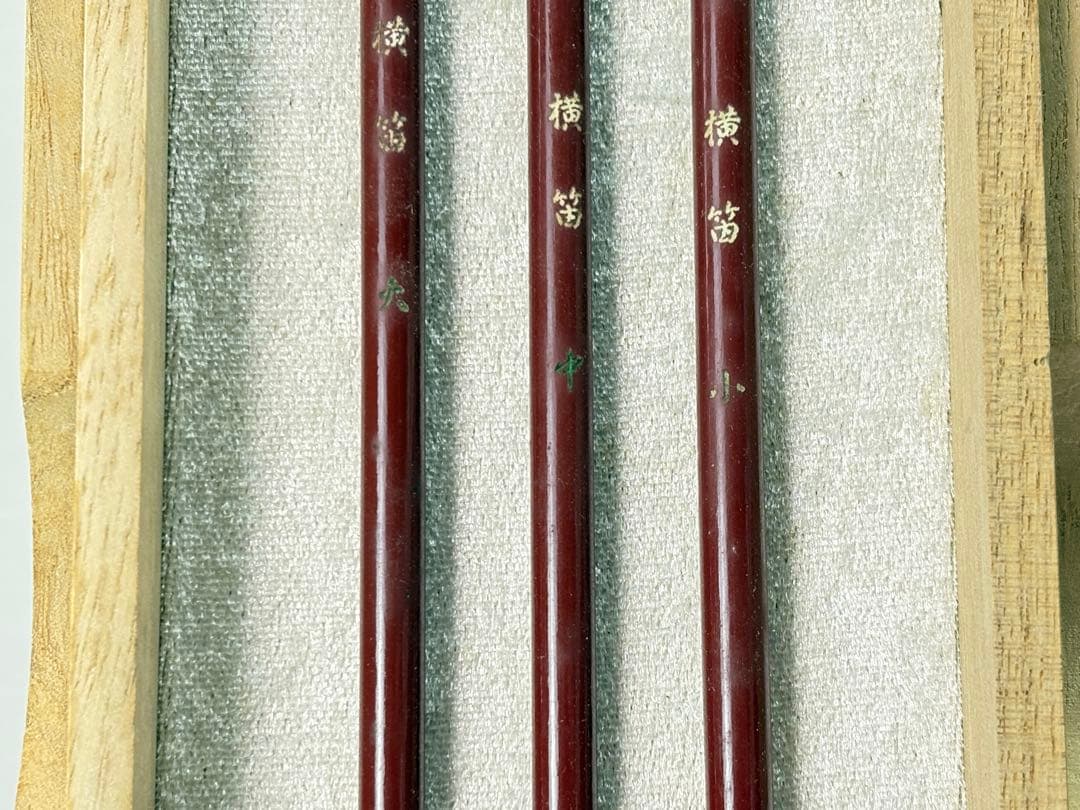 未使用 中国筆 毛筆 鼬面相横笛 3本 武林邵芝巌 超品長鋒羊毫 3本M−408