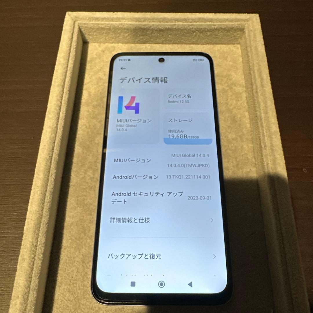 【美品】Redmi 12 5G 128GB スカイブルー