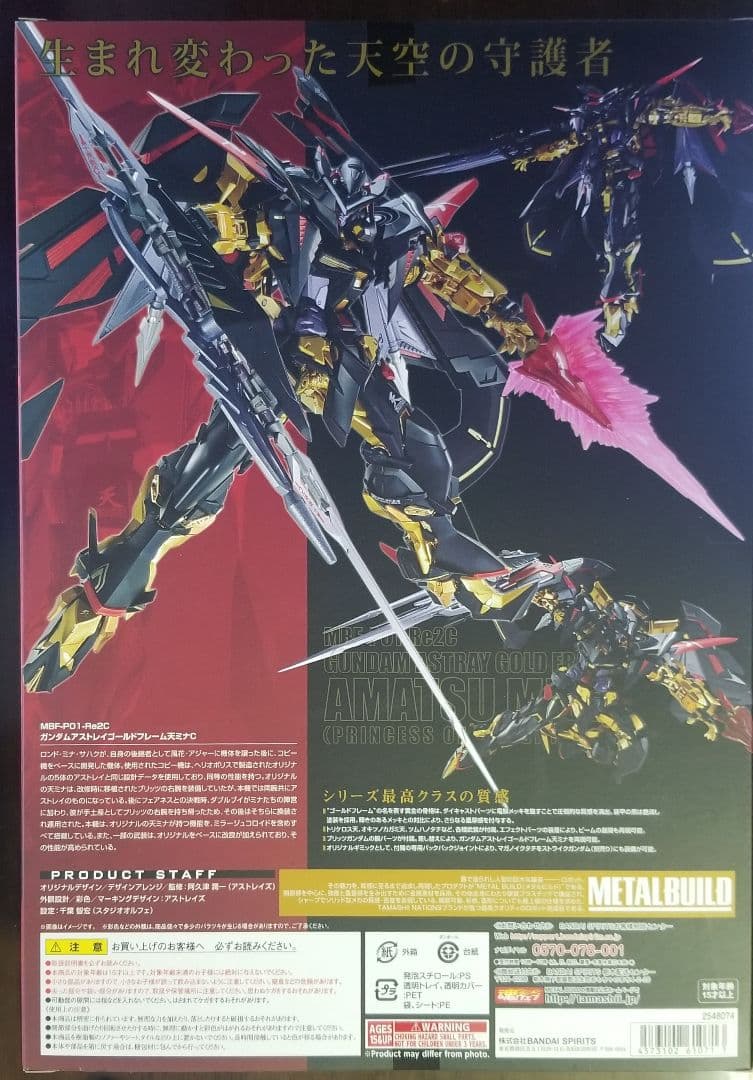 新品未開封　L BUILD　ゴールドフレーム 天ハナ&天ミナ