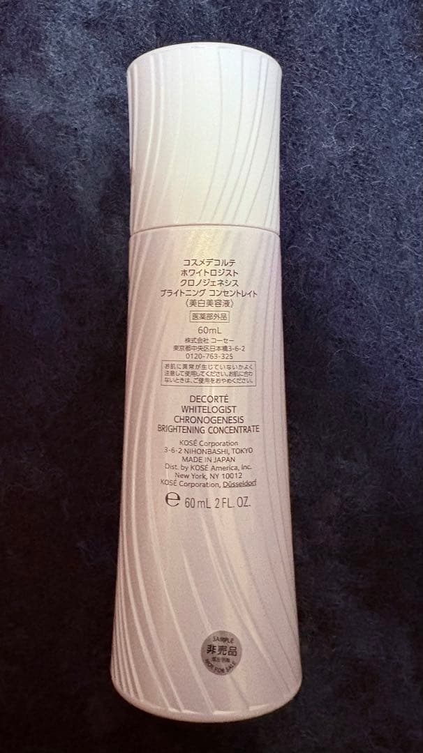 ホワイトロジスト クロノジェネシス ブライトニング コンセントレイト 60mL