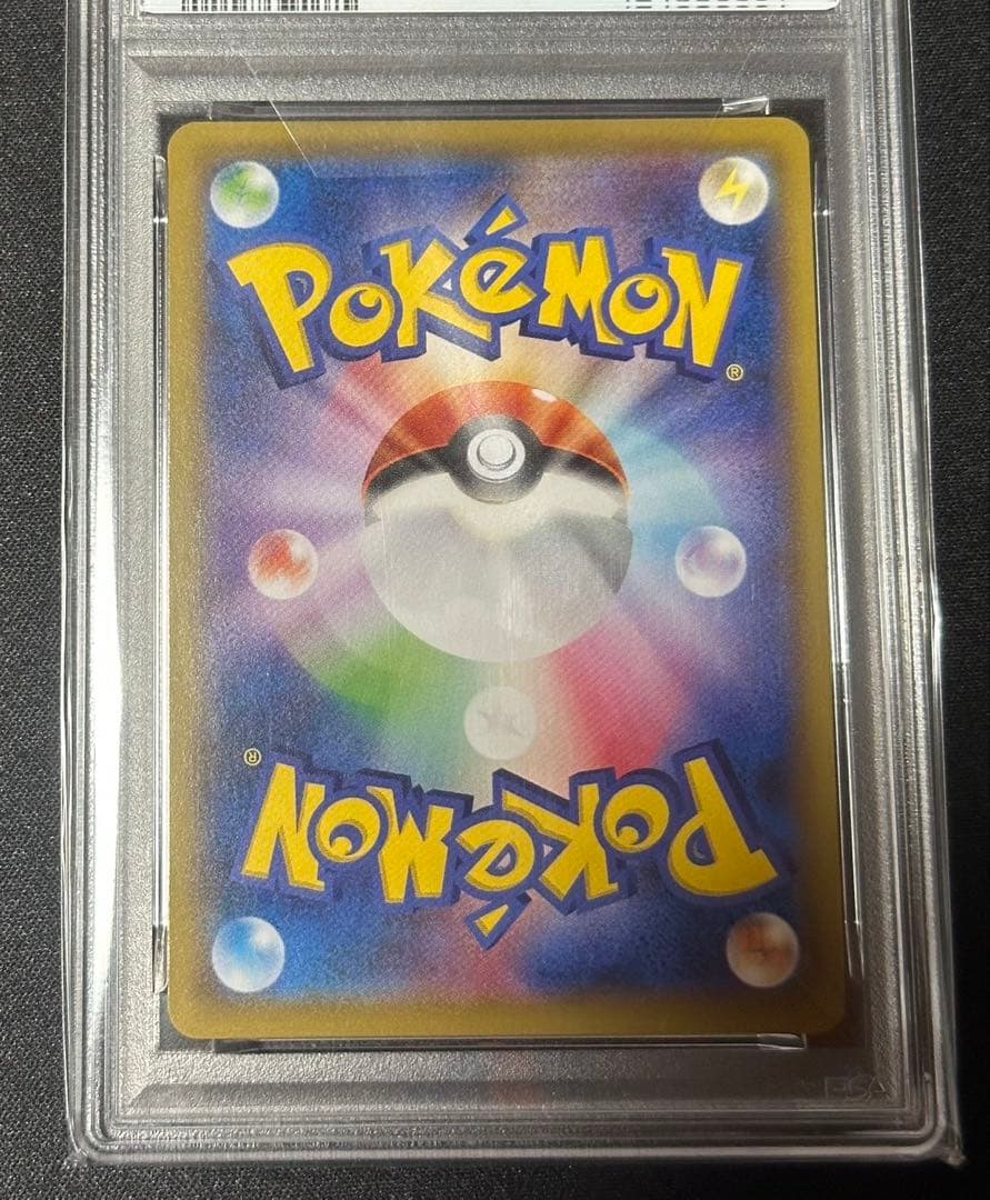 ミミッキュ CHR PSA10